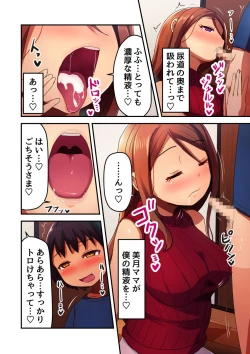 Page 7 of Tonari no Hitozuma Mama to Boku no Namahame Kozukuri Uwaki Sex