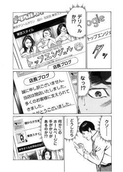 Page 100 of Ore wa Tsuma no Koto o Yoku Shiranai 1-8