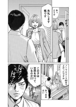 Page 107 of Ore wa Tsuma no Koto o Yoku Shiranai 1-8