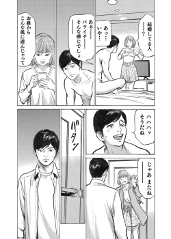 Page 117 of Ore wa Tsuma no Koto o Yoku Shiranai 1-8