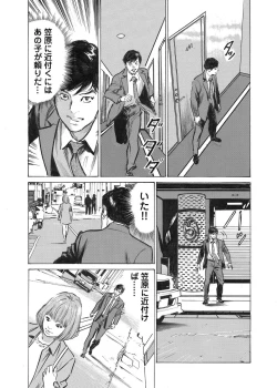 Page 118 of Ore wa Tsuma no Koto o Yoku Shiranai 1-8