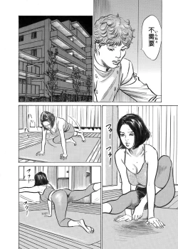 Page 149 of Ore wa Tsuma no Koto o Yoku Shiranai 1-8