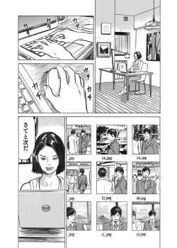 Page 150 of Ore wa Tsuma no Koto o Yoku Shiranai 1-8