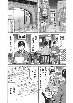 Page 151 of Ore wa Tsuma no Koto o Yoku Shiranai 1-8