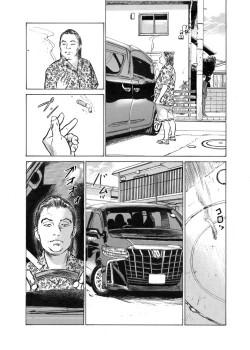 Page 157 of Ore wa Tsuma no Koto o Yoku Shiranai 1-8