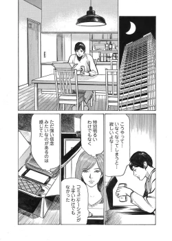 Page 15 of Ore wa Tsuma no Koto o Yoku Shiranai 1-8