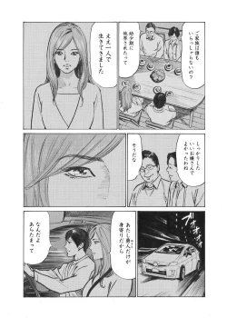 Page 16 of Ore wa Tsuma no Koto o Yoku Shiranai 1-8