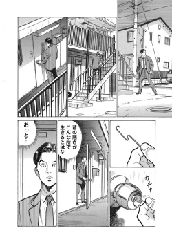 Page 174 of Ore wa Tsuma no Koto o Yoku Shiranai 1-8