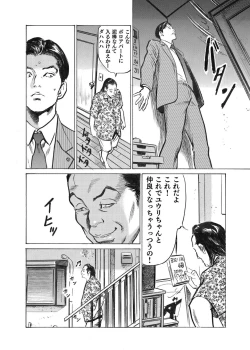 Page 178 of Ore wa Tsuma no Koto o Yoku Shiranai 1-8