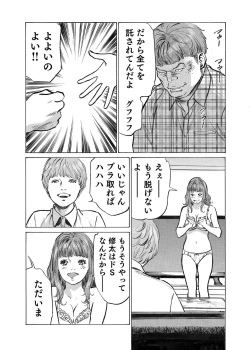 Page 213 of Ore wa Tsuma no Koto o Yoku Shiranai 1-8