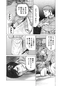 Page 51 of Ore wa Tsuma no Koto o Yoku Shiranai 1-8