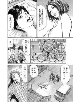 Page 68 of Ore wa Tsuma no Koto o Yoku Shiranai 1-8