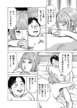Page 85 of Ore wa Tsuma no Koto o Yoku Shiranai 1-8