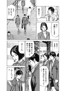 Page 92 of Ore wa Tsuma no Koto o Yoku Shiranai 1-8
