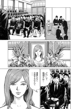 Page 9 of Ore wa Tsuma no Koto o Yoku Shiranai 1-8