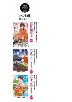 Page 211 of Tenpou Momoiro Suikoden 4