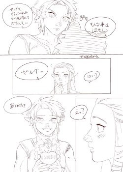 Page 6 of Zelda Summary