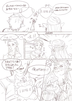 Page 7 of Zelda Summary