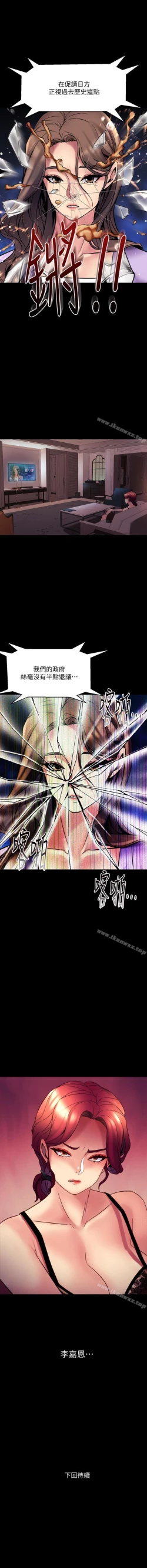 Page 101 of 與前妻同居 1-67