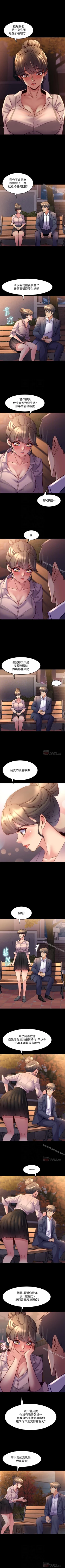 Page 108 of 與前妻同居 1-67