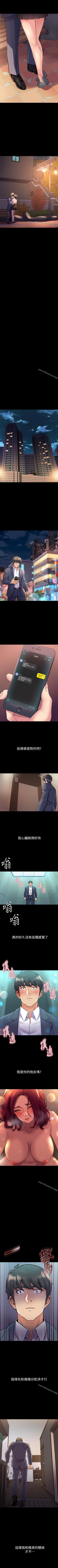 Page 110 of 與前妻同居 1-67