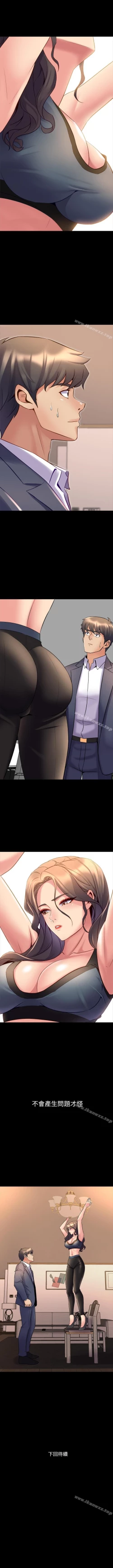 Page 111 of 與前妻同居 1-67