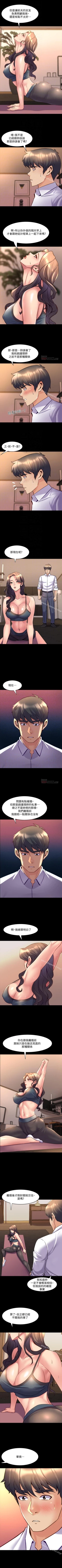 Page 114 of 與前妻同居 1-67