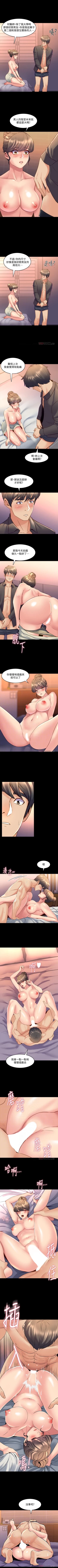 Page 135 of 與前妻同居 1-67