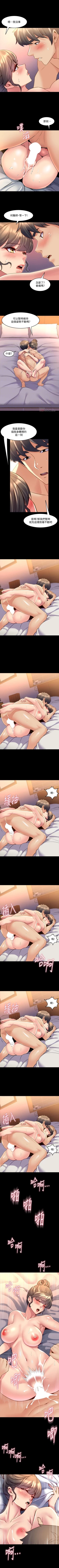 Page 136 of 與前妻同居 1-67