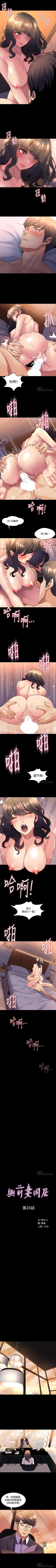 Page 140 of 與前妻同居 1-67