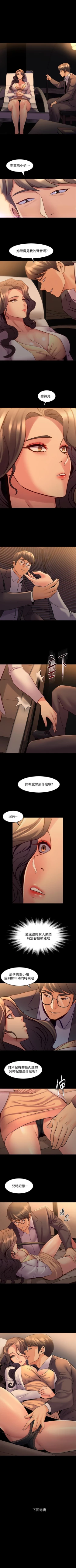 Page 143 of 與前妻同居 1-67