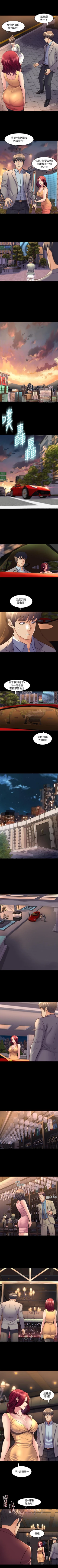 Page 146 of 與前妻同居 1-67