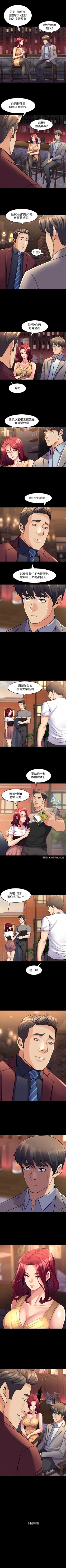 Page 148 of 與前妻同居 1-67