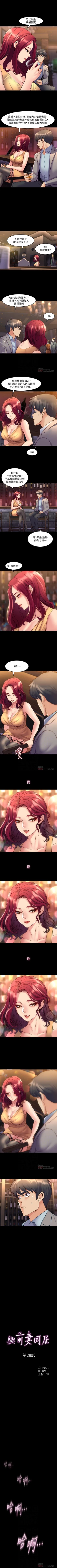 Page 150 of 與前妻同居 1-67