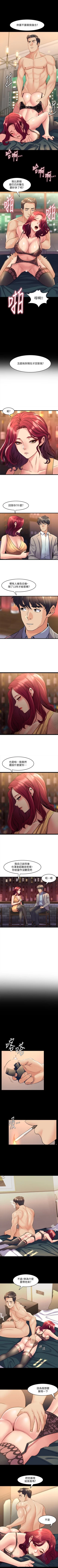 Page 152 of 與前妻同居 1-67