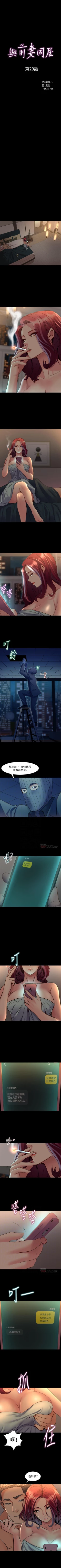 Page 154 of 與前妻同居 1-67