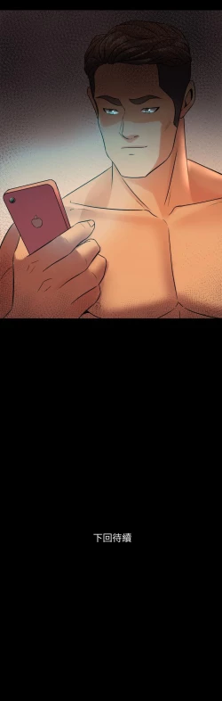 Page 158 of 與前妻同居 1-67