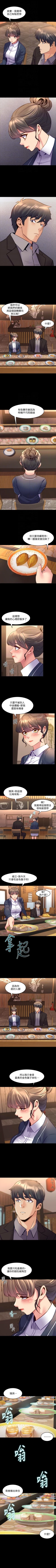 Page 161 of 與前妻同居 1-67