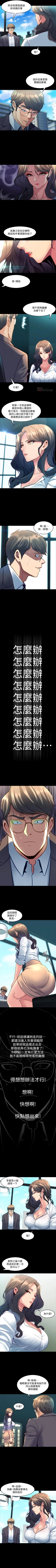 Page 166 of 與前妻同居 1-67