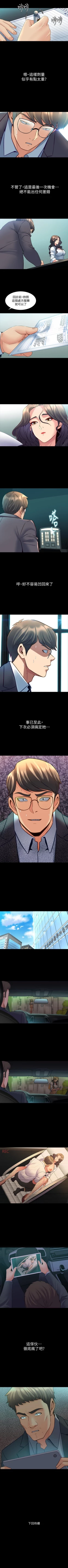 Page 167 of 與前妻同居 1-67