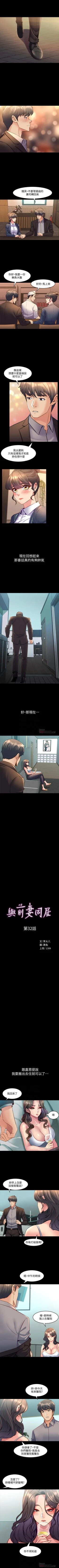 Page 168 of 與前妻同居 1-67