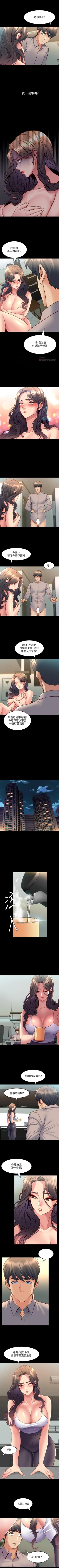 Page 181 of 與前妻同居 1-67