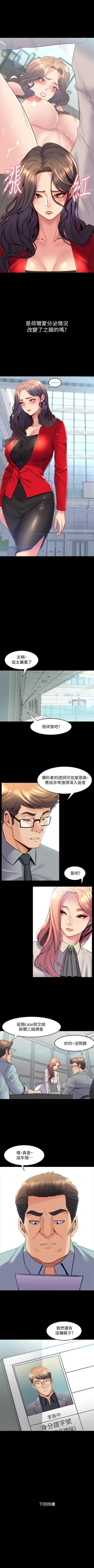 Page 183 of 與前妻同居 1-67