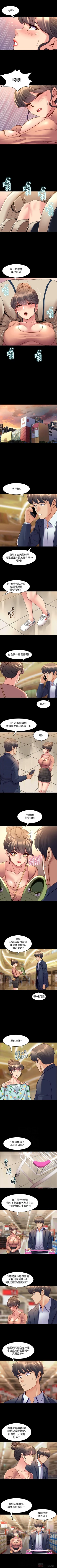 Page 184 of 與前妻同居 1-67