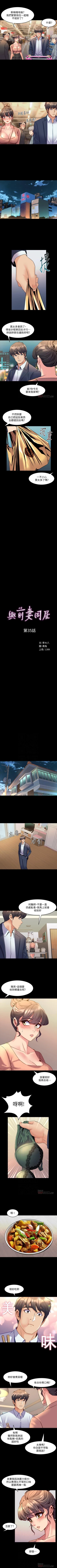 Page 185 of 與前妻同居 1-67