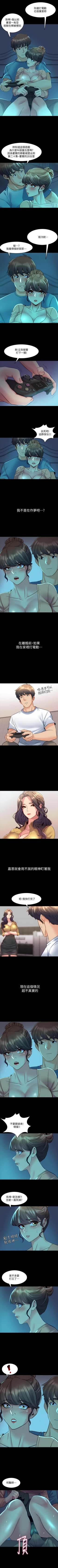 Page 187 of 與前妻同居 1-67