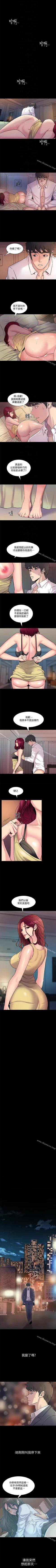 Page 18 of 與前妻同居 1-67