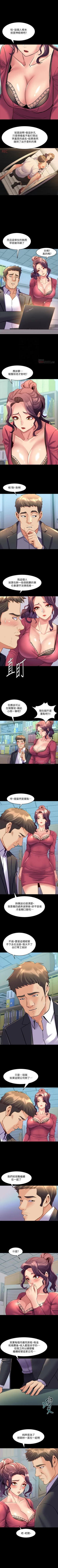 Page 197 of 與前妻同居 1-67