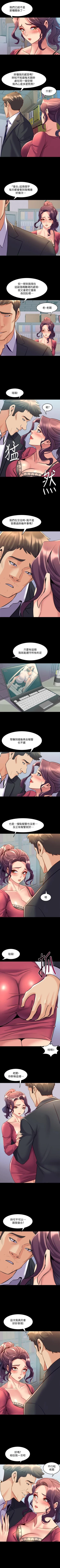 Page 198 of 與前妻同居 1-67