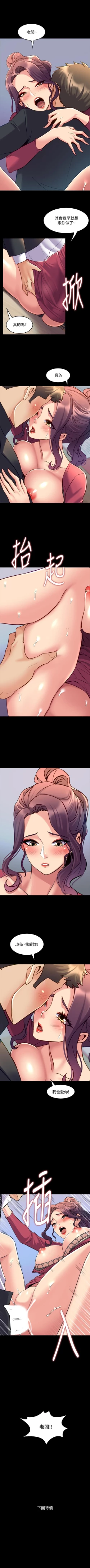 Page 200 of 與前妻同居 1-67